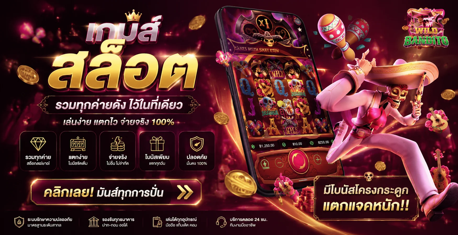 TMB88 ทางเข้า สล็อต บาคาร่า เว็บตรง ฝากถอนออโต้